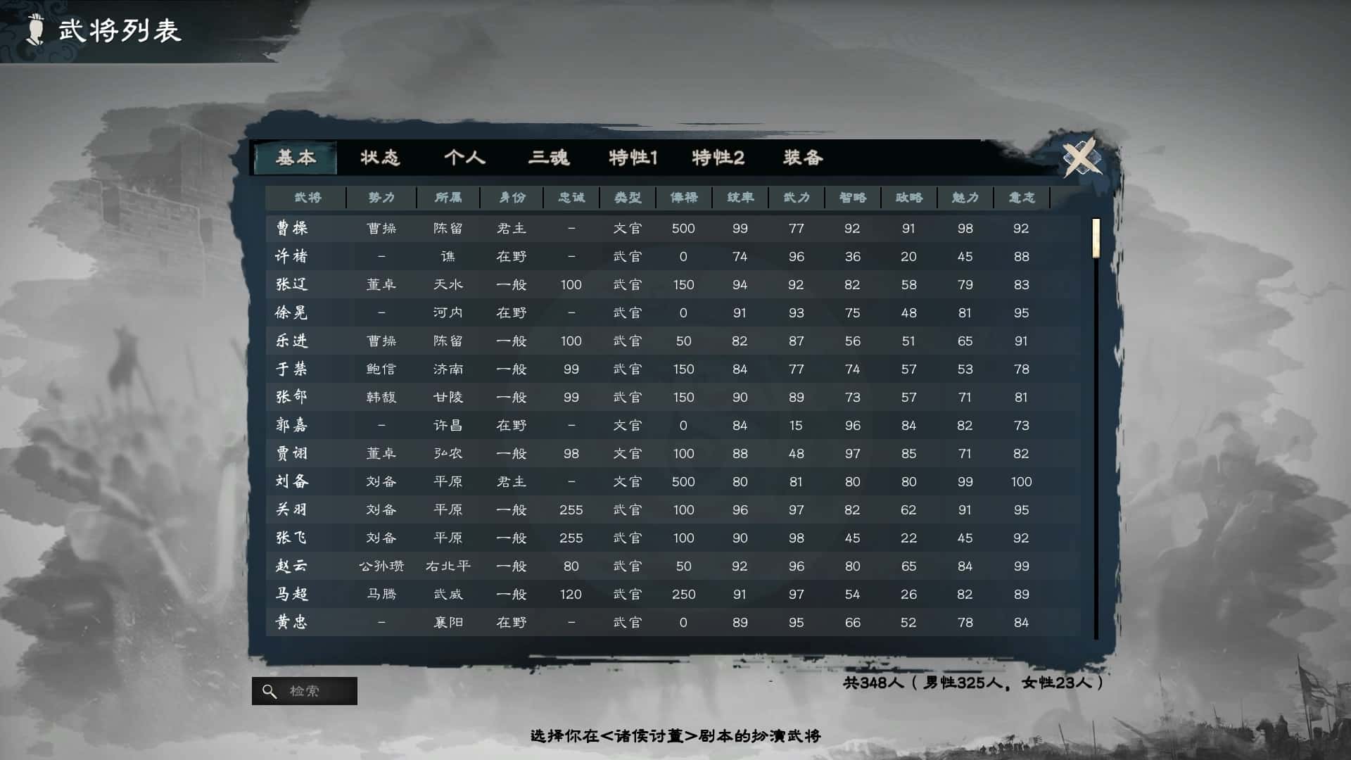 游戏画面2